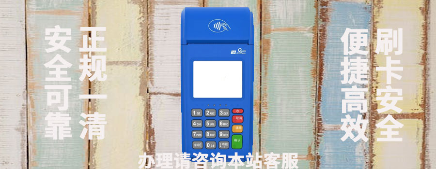 2025年数字卡怎么刷pos机吗？安全吗？公司怎么样